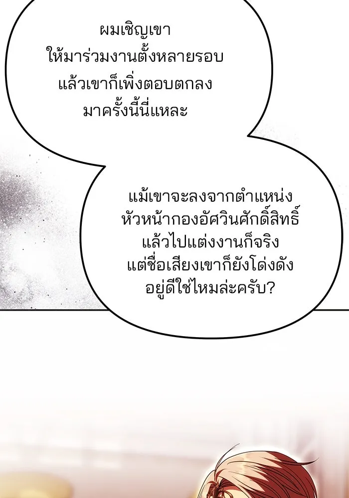 เกมรักจับสามี ตอนที่ 26 รูปที่ 43