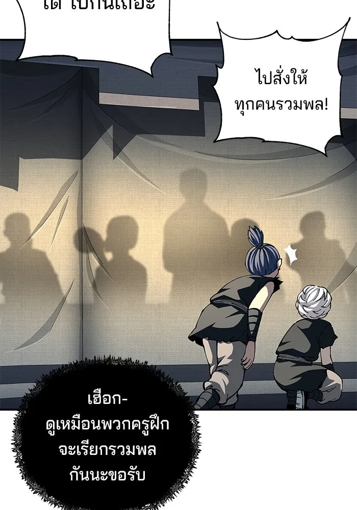 คุณปู่จอมยุทธกับหลานสาวสุดแกร่ง ตอนที่ 89 รูปที่ 118