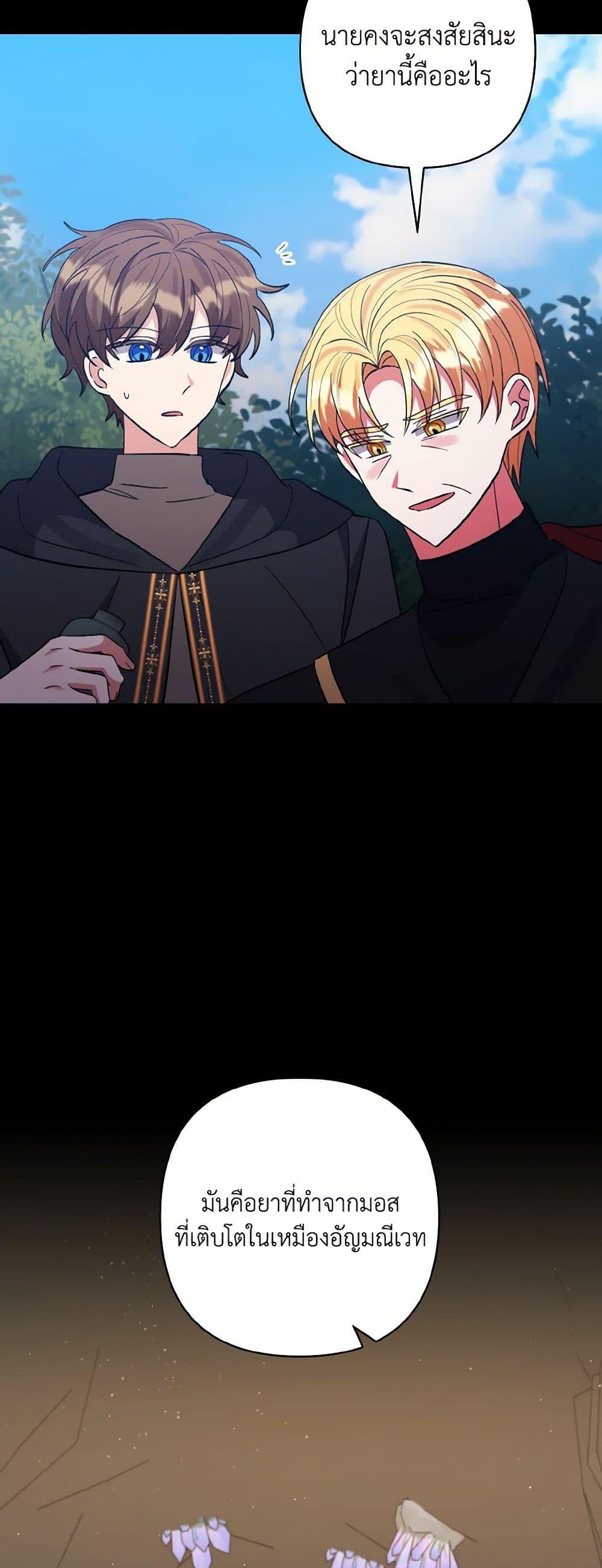 Manga-lc-com อ่านมังงะ อ่านการ์ตูน ออนไลน์ ฟรี I Adopted the Male Lead ตอนที่ 1 2 3 4 5 6 7 8 9 10 11 12 13 14 ฟรี ไม่มีโฆษณา Manga-lc - อ่าน มังงะ อ่าน การ์ตูน ออนไลน์ อ่านมังงะ ฟรี