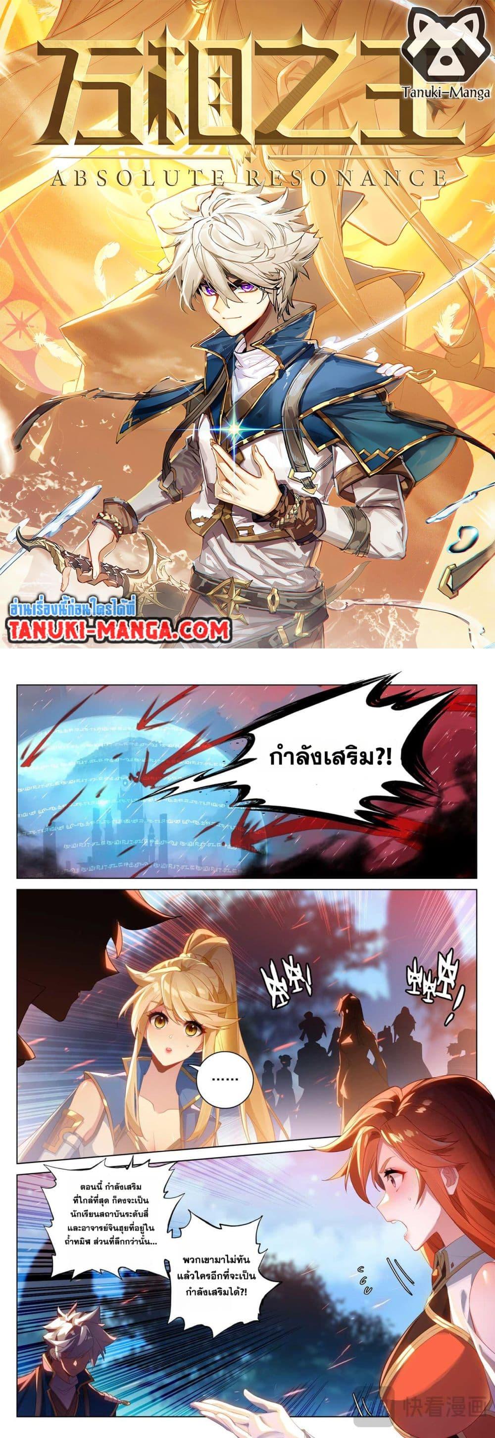 Manga-lc-com อ่านมังงะ อ่านการ์ตูน ออนไลน์ ฟรี Absolute Resonance ตอนที่ 1 2 3 4 5 6 7 8 9 10 11 12 13 14 ฟรี ไม่มีโฆษณา Manga-lc - อ่าน มังงะ อ่าน การ์ตูน ออนไลน์ อ่านมังงะ ฟรี