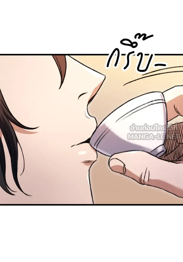 ดาบแห่งจักรพรรดิ ตอนที่ 6 รูปที่ 72