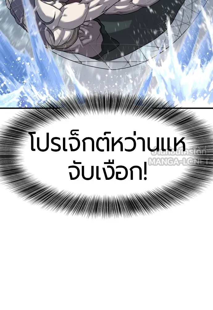 ยอดสถาปนิกผู้พิทักษ์อาณาจักร ตอนที่ 128 รูปที่ 51