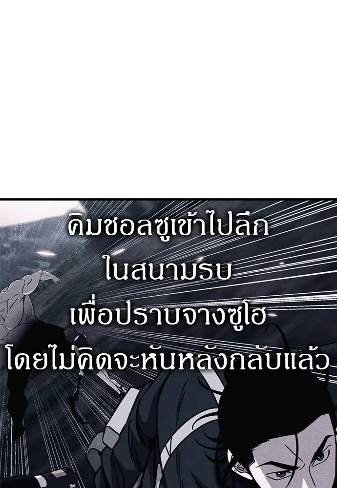 Zombie X Slasher ตอนที่ 83 รูปที่ 62