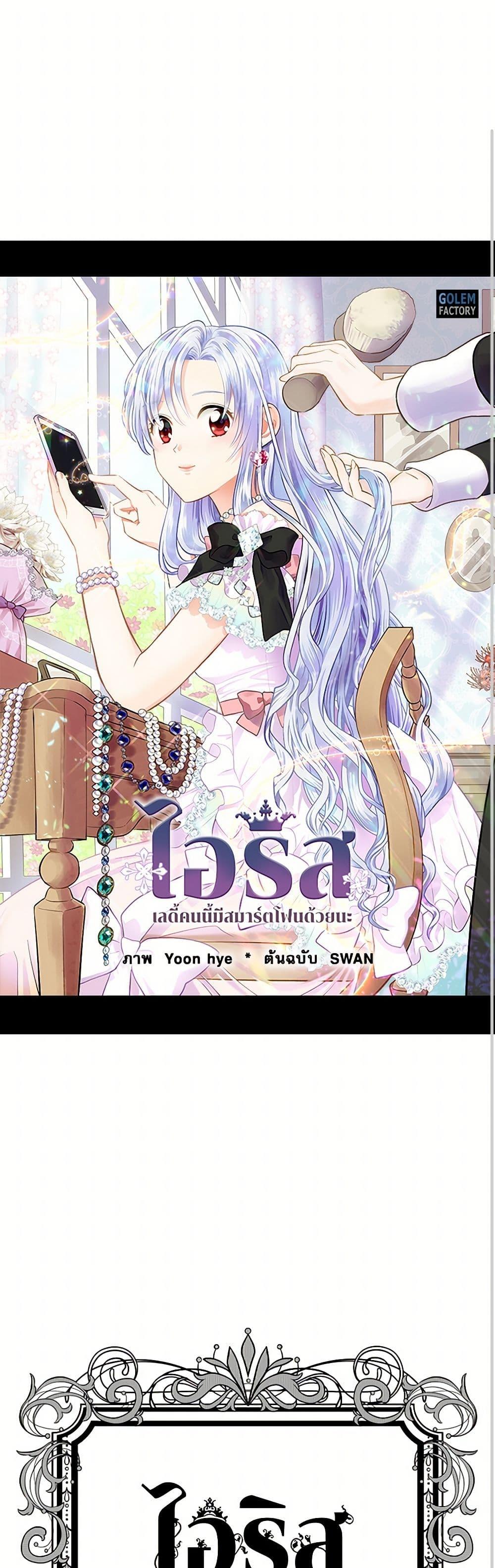 Manga-lc-com อ่านมังงะ อ่านการ์ตูน ออนไลน์ ฟรี Iris – The Lady and Her Smartphone ตอนที่ 1 2 3 4 5 6 7 8 9 10 11 12 13 14 ฟรี ไม่มีโฆษณา Manga-lc - อ่าน มังงะ อ่าน การ์ตูน ออนไลน์ อ่านมังงะ ฟรี