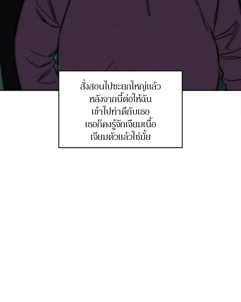 บุปผารุ่มราคะ ตอนที่ 6 รูปที่ 113