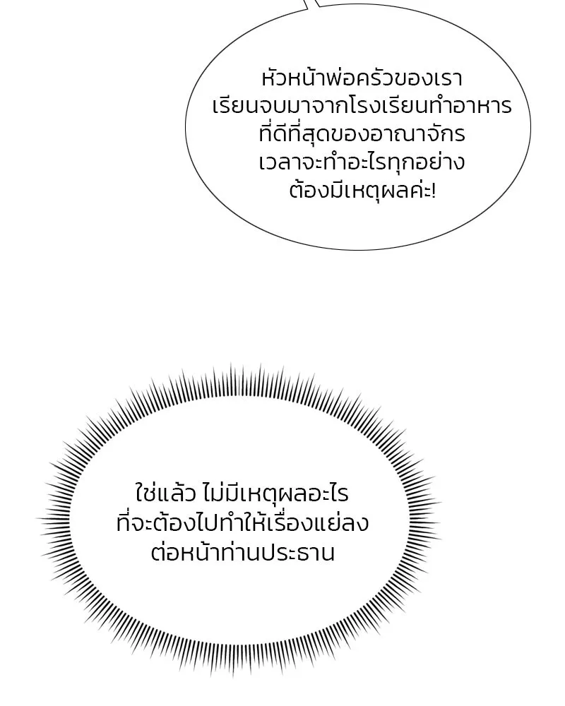 เซเรน่า ตอนที่ 34 รูปที่ 31
