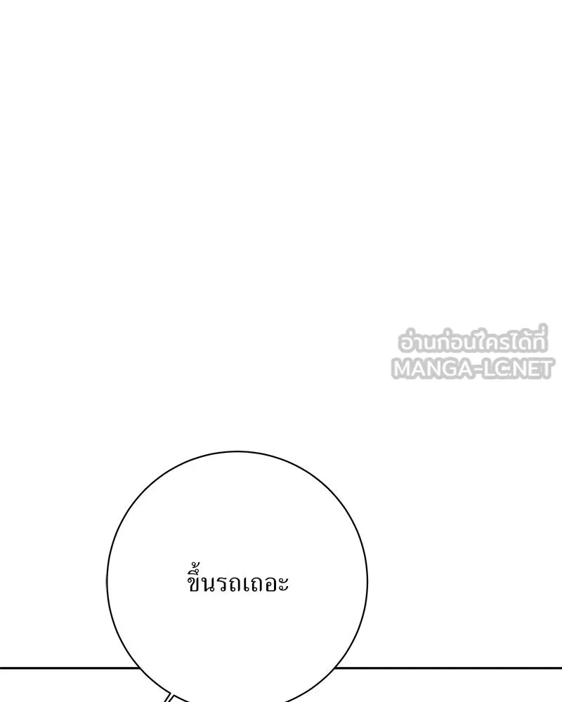 แด่ความเกลียดชัง ตอนที่ 43 รูปที่ 48