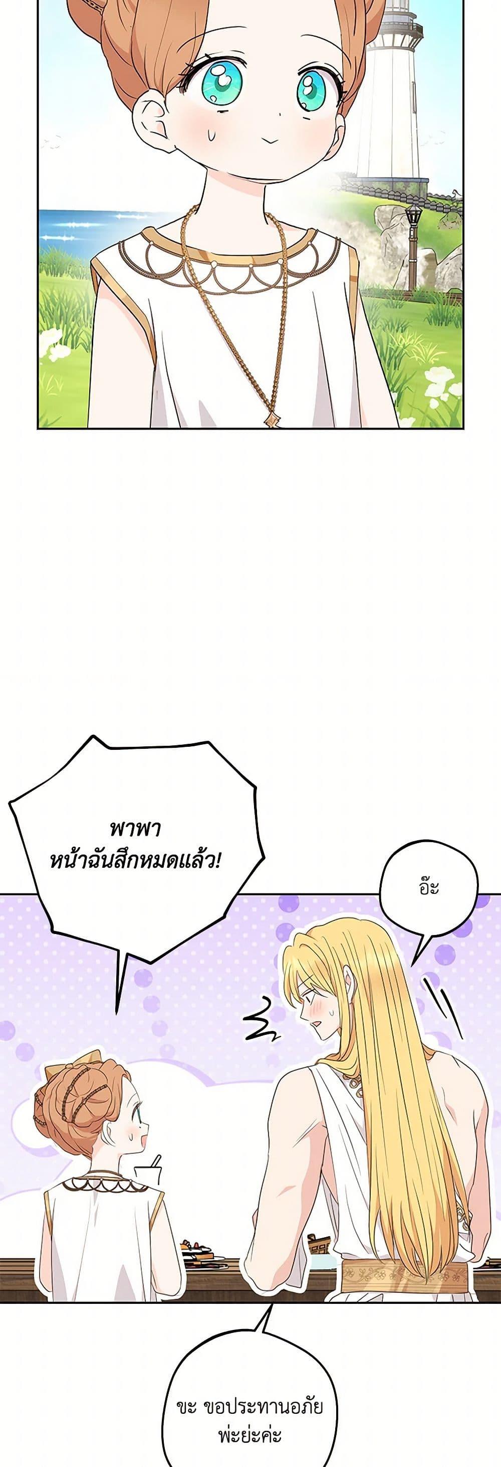 Manga-lc-com อ่านมังงะ อ่านการ์ตูน ออนไลน์ ฟรี Surviving as an Illegitimate Princess ตอนที่ 1 2 3 4 5 6 7 8 9 10 11 12 13 14 ฟรี ไม่มีโฆษณา Manga-lc - อ่าน มังงะ อ่าน การ์ตูน ออนไลน์ อ่านมังงะ ฟรี