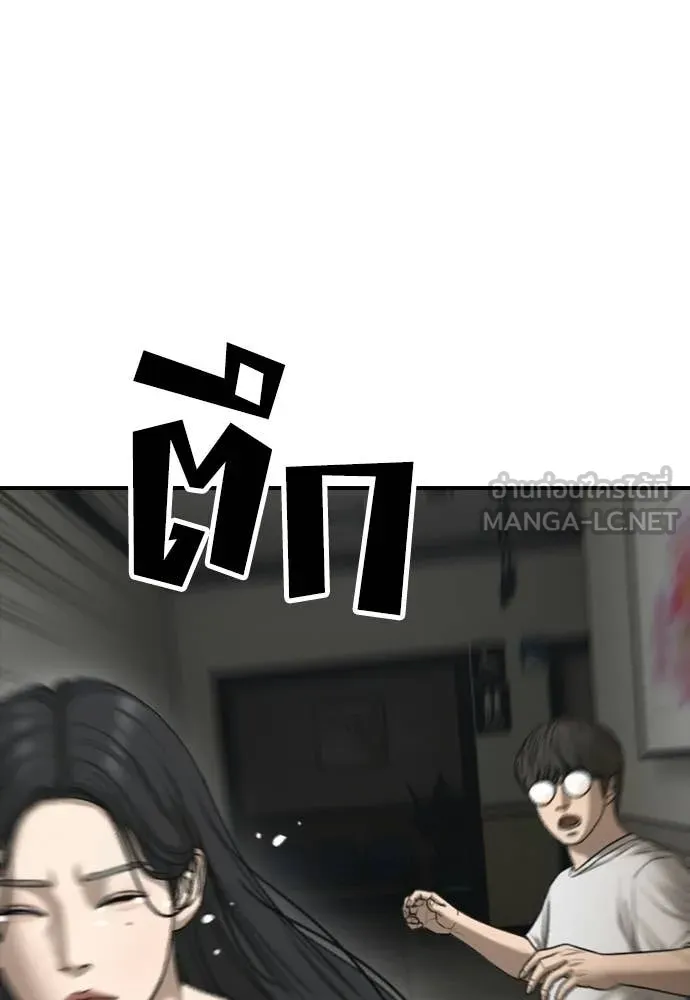 ผู้กล้าฝ่า ตอนที่ 36 รูปที่ 64