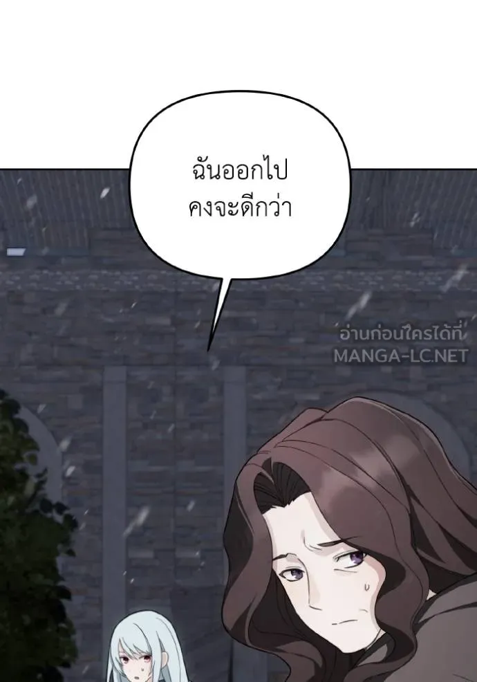 ราชินีจอมมาร ตอนที่ 13 รูปที่ 87