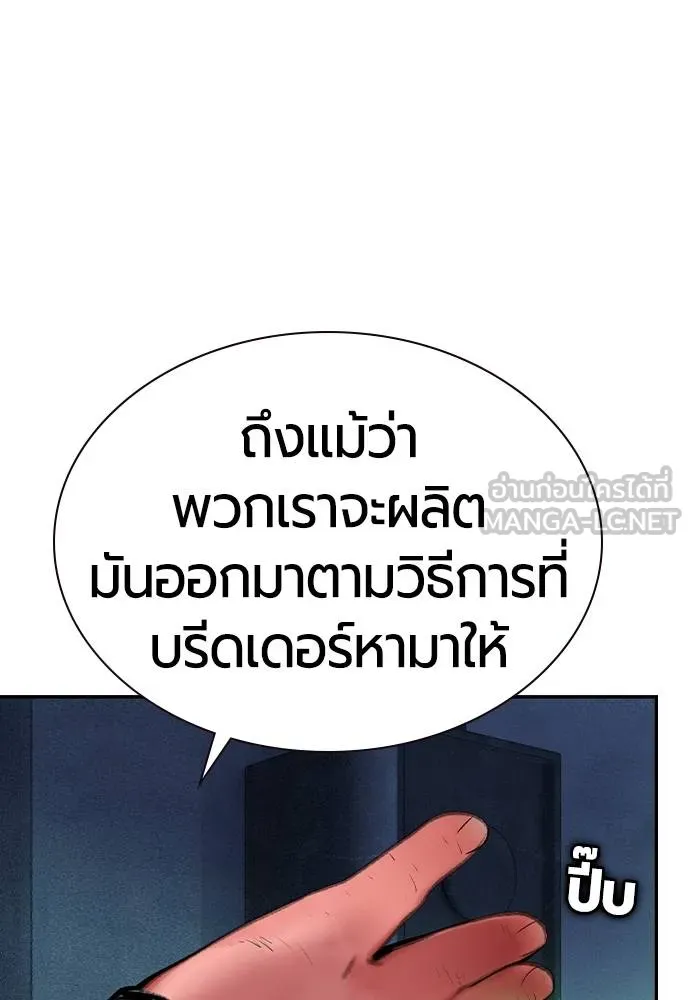 Jungle Juice ตอนที่ 149 รูปที่ 117