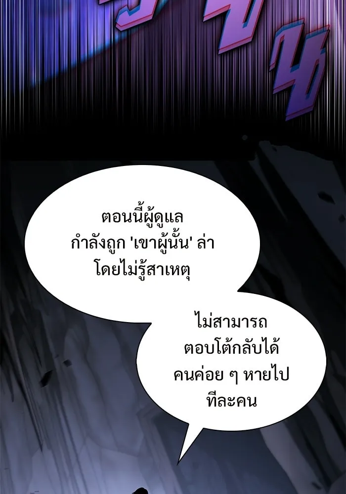 ผู้เล่นหน้าใหม่เลเวลแมกซ์ ตอนที่ 242 ผู้รักษากุญแจเขาวงกต (1) รูปที่ 28