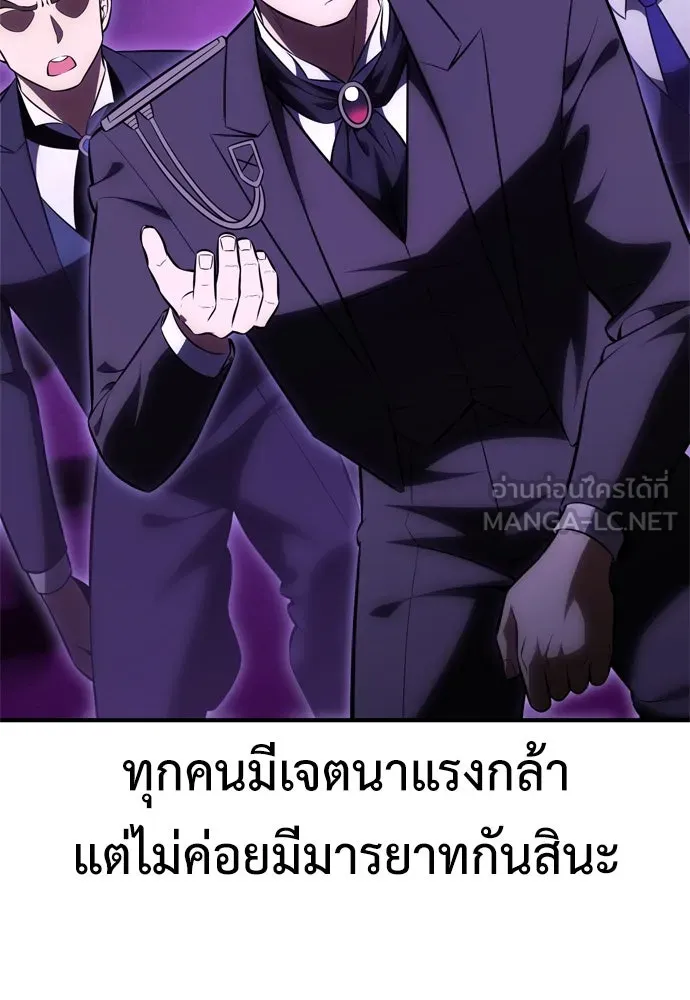 ไอ้เพลเยอร์นั่น ฉันฆ่ามันเอง ตอนที่ 35 รูปที่ 87