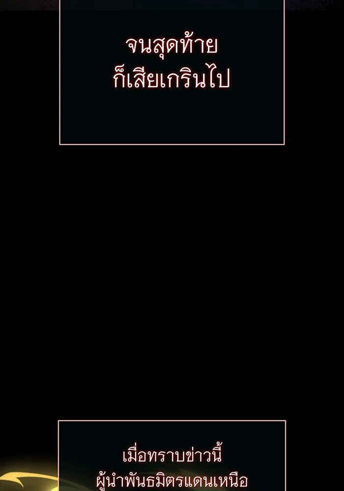 จอมเวทเกิดใหม่ในรอบ 66666 ปี ตอนที่ 131 รูปที่ 10