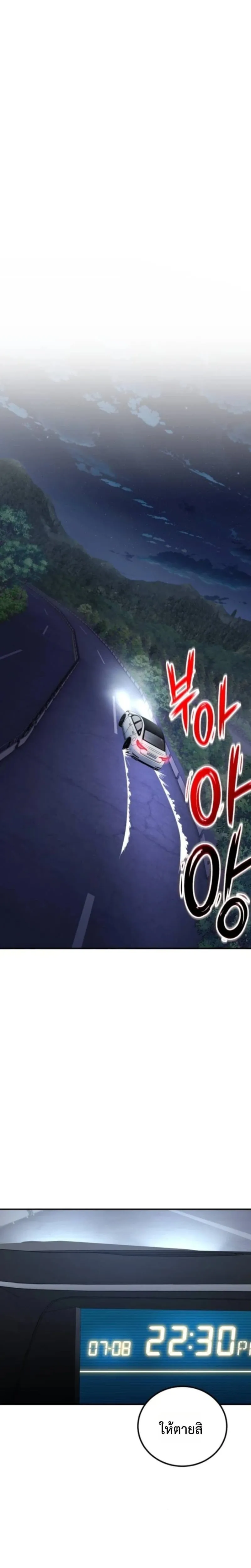 Apocalypse Veteran โคตรเทพว_นส_นโลก ตอนที่ ตอนที่ 16 รูปที่ 12