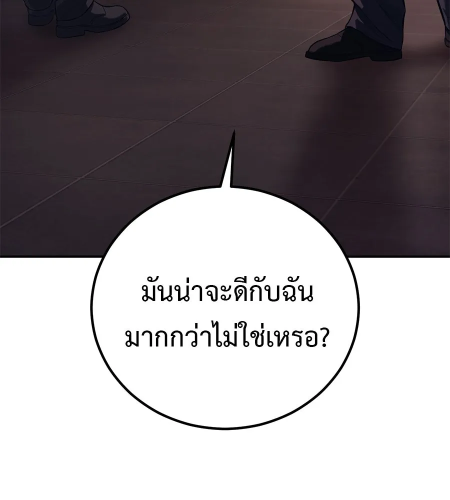 มัจจุราชชุดแดง ตอนที่ 2 รูปที่ 88