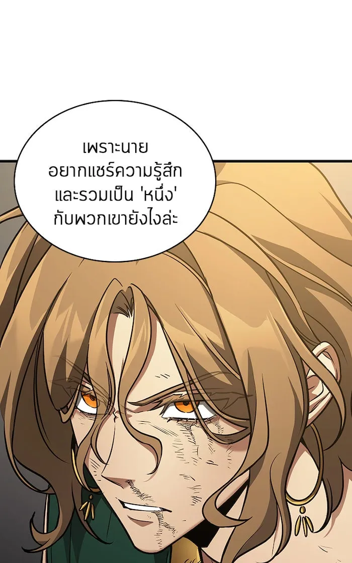 Omniscient Reader อ่านชะตาวันสิ้นโลก ตอนที่ 28 การสังเวยผู้แข็งแกร่งที่สุด (7 รูปที่ 26