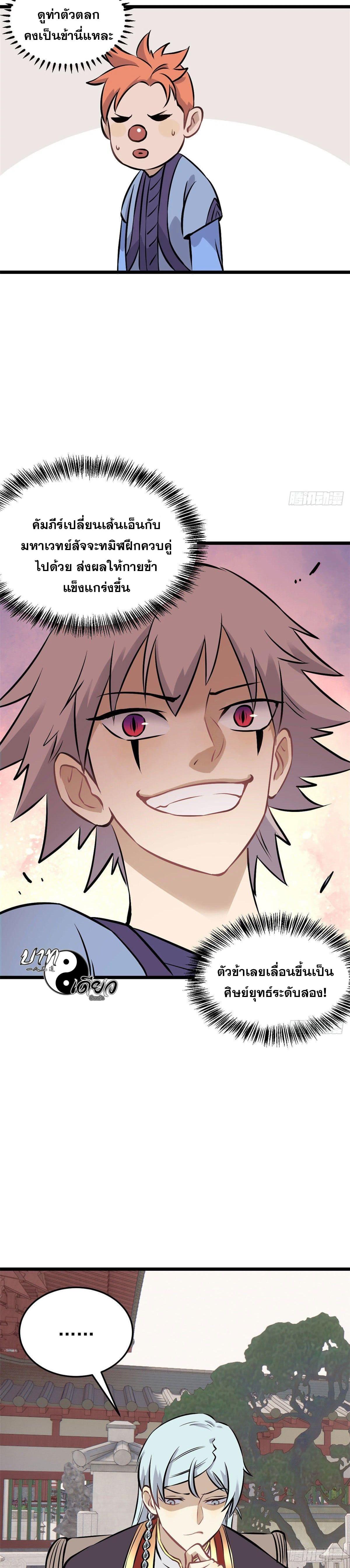 Manga-lc-com อ่านมังงะ อ่านการ์ตูน ออนไลน์ ฟรี All Hail the Sect Leader ตอนที่ 1 2 3 4 5 6 7 8 9 10 11 12 13 14 ฟรี ไม่มีโฆษณา Manga-lc - อ่าน มังงะ อ่าน การ์ตูน ออนไลน์ อ่านมังงะ ฟรี