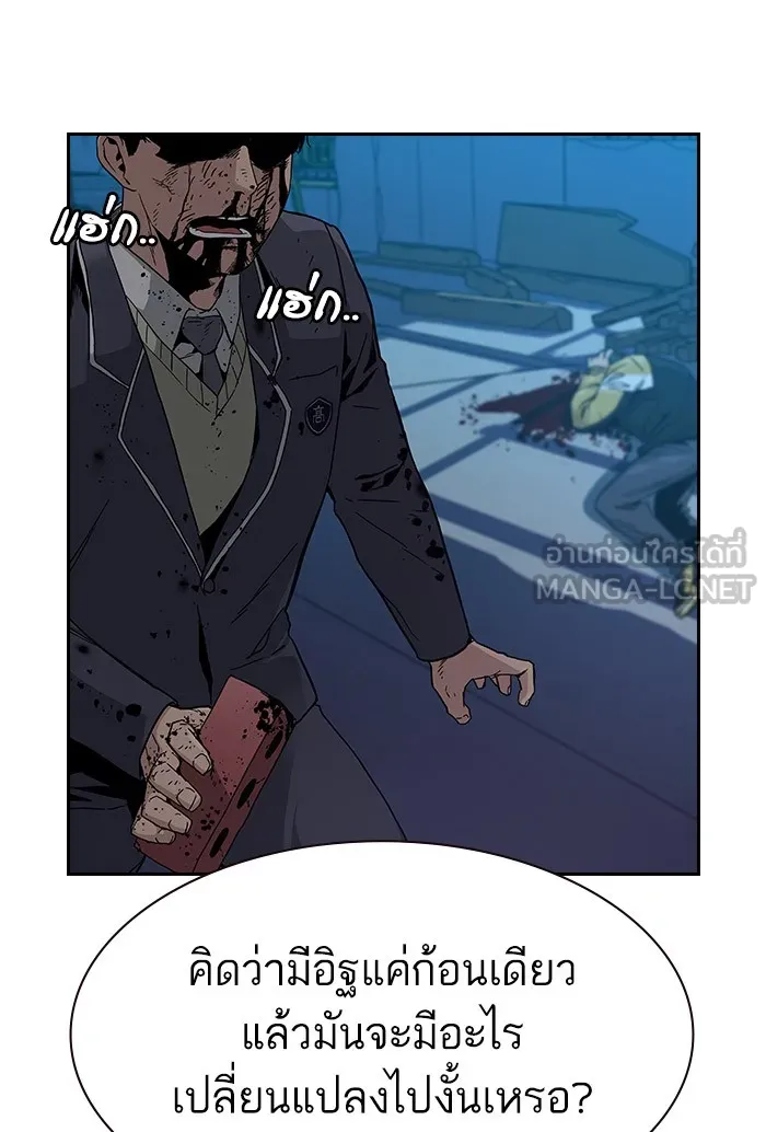 เหยื่ออย่างผมต้องรอด ตอนที่ 3 รูปที่ 3