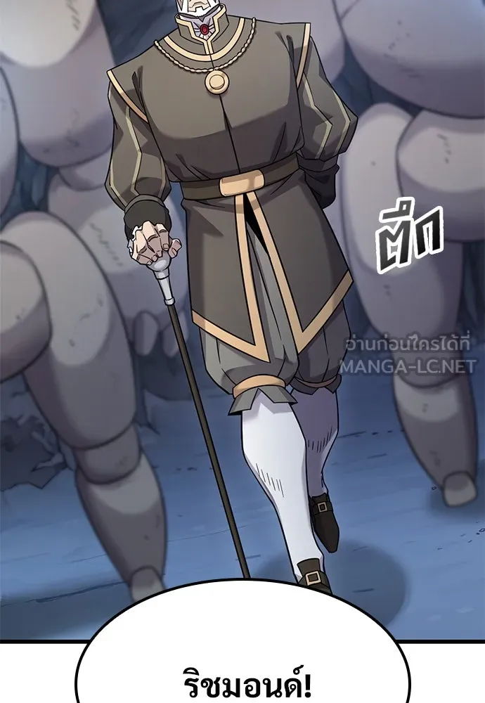 วิถีชาวนาของราชาปีศาจ ตอนที่ 32 รูปที่ 90