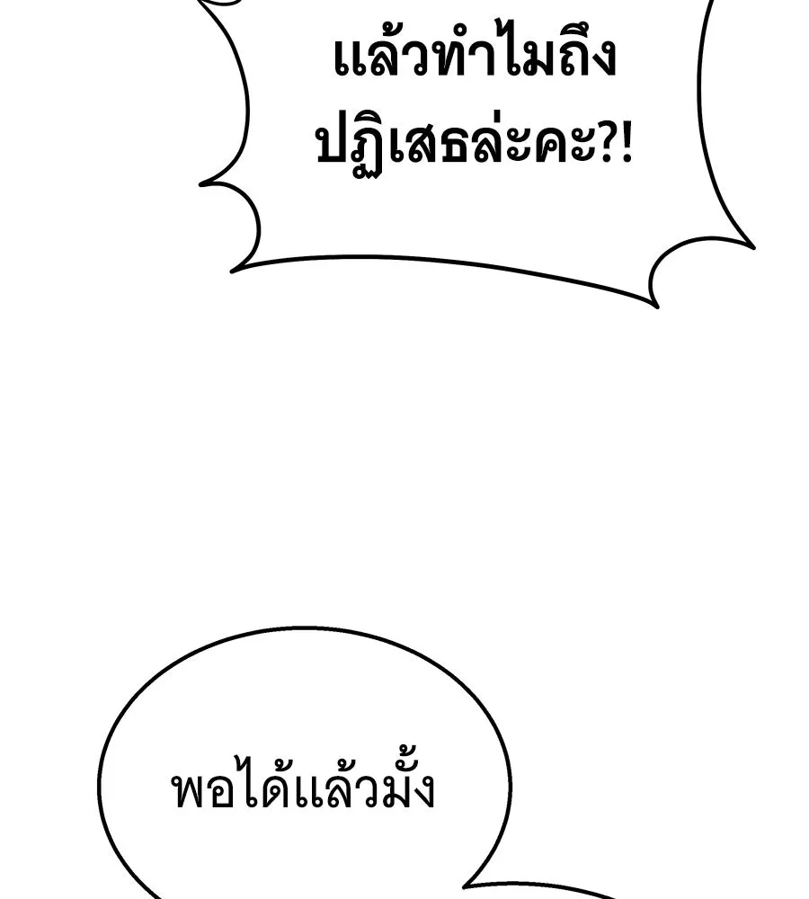 ถึกทนแทงก์แรงก์ C ตอนที่ 13 รูปที่ 34