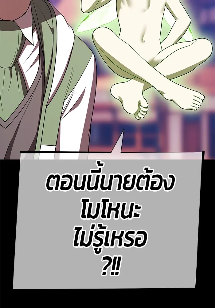 +99 ท่อนไม้พร้อมบวก ตอนที่ 40 ความทรงจำ (2) รูปที่ 98