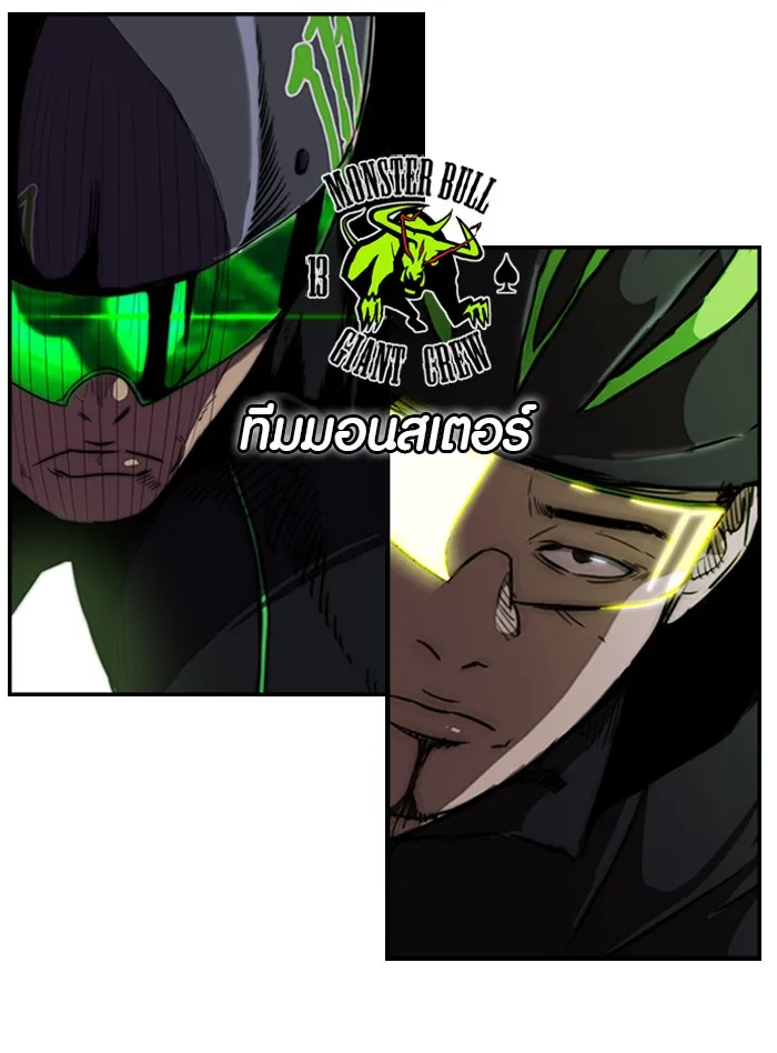 ปั่นสู้ฝันbrWind Breaker ตอนที่ 59 รูปที่ 19