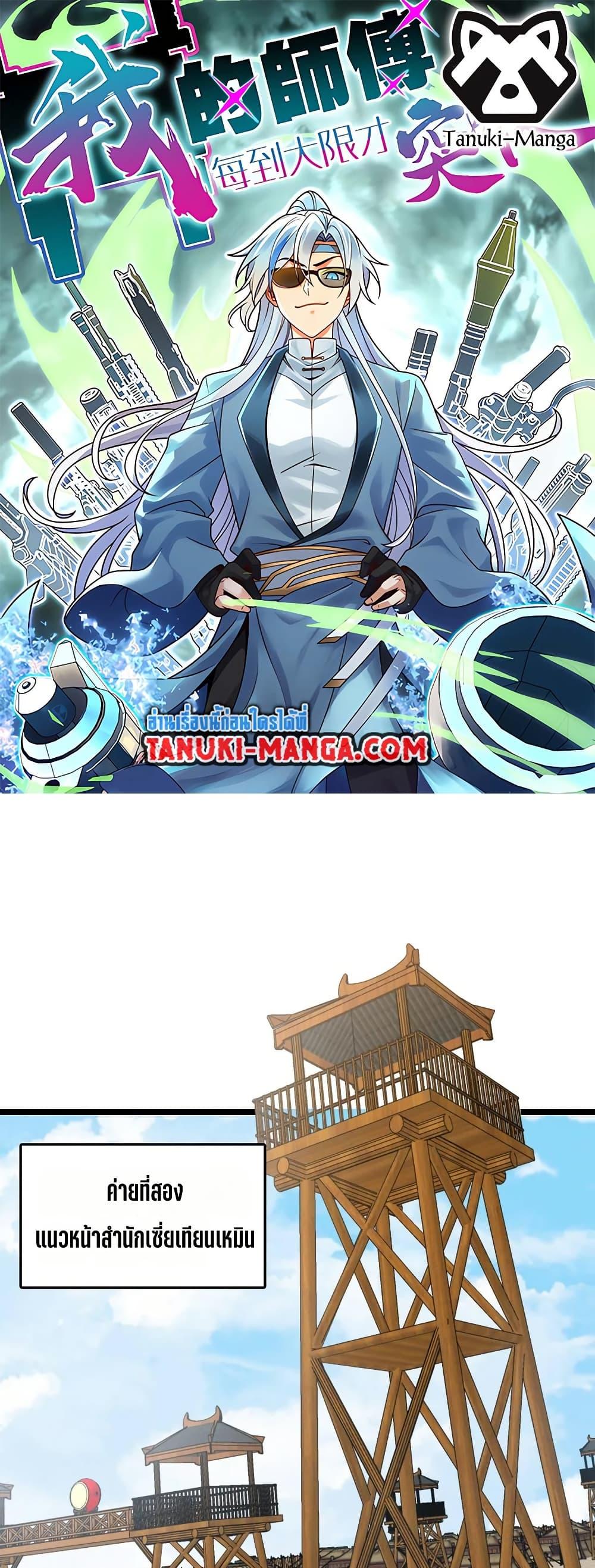 Manga-lc-com อ่านมังงะ อ่านการ์ตูน ออนไลน์ ฟรี My Master Only Breaks Through Every Time the Limit Is Reached ตอนที่ 1 2 3 4 5 6 7 8 9 10 11 12 13 14 ฟรี ไม่มีโฆษณา Manga-lc - อ่าน มังงะ อ่าน การ์ตูน ออนไลน์ อ่านมังงะ ฟรี