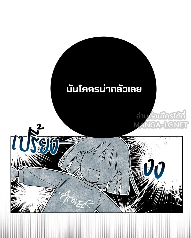 เป็นวัยรุ่นมันเหนื่อย ตอนที่ 10 รูปที่ 36
