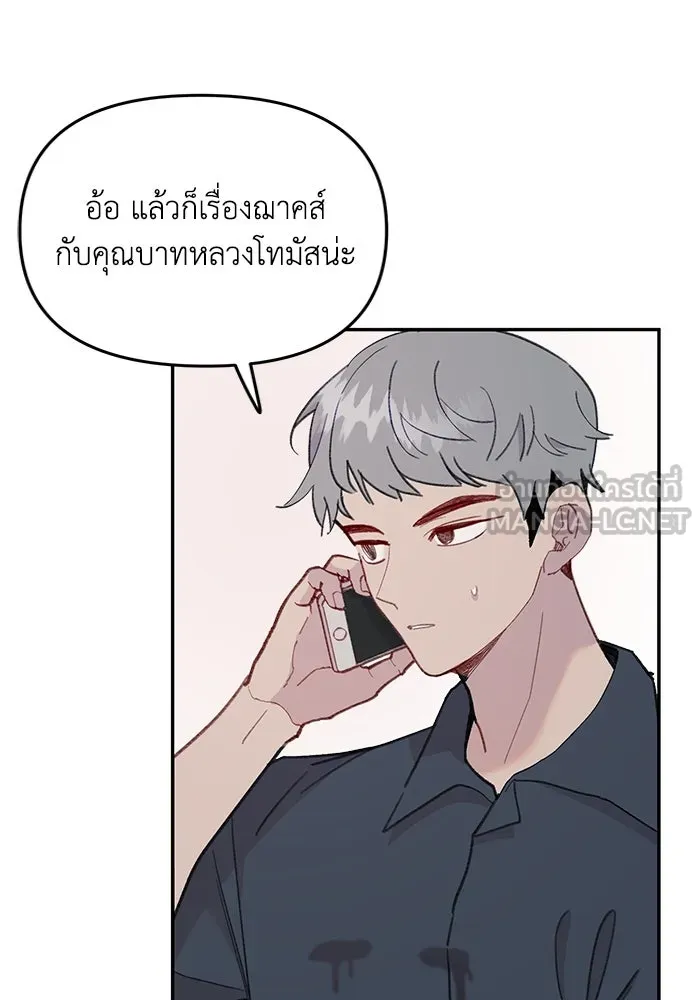 รักน้ำ รักปลา รักเธอนะ ตอนที่ 44 ปลาร้อนรุ่ม รูปที่ 63