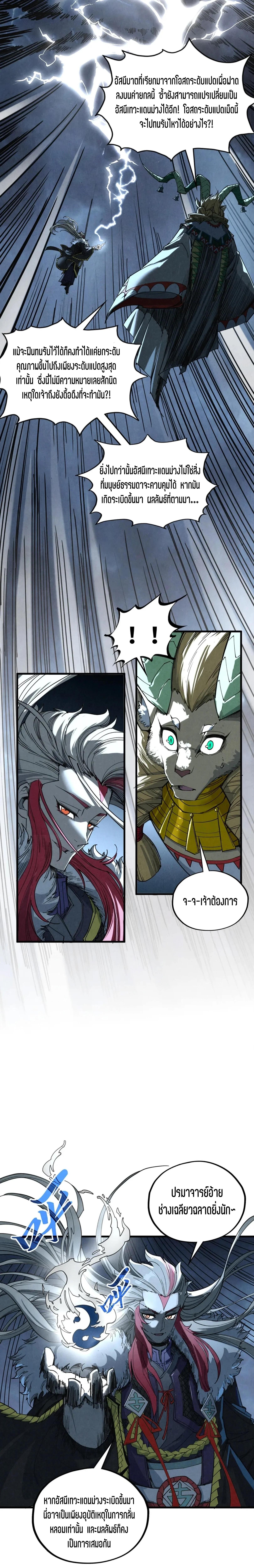 Manga-lc-com อ่านมังงะ อ่านการ์ตูน ออนไลน์ ฟรี The Eternal Supreme ตอนที่ 1 2 3 4 5 6 7 8 9 10 11 12 13 14 ฟรี ไม่มีโฆษณา Manga-lc - อ่าน มังงะ อ่าน การ์ตูน ออนไลน์ อ่านมังงะ ฟรี