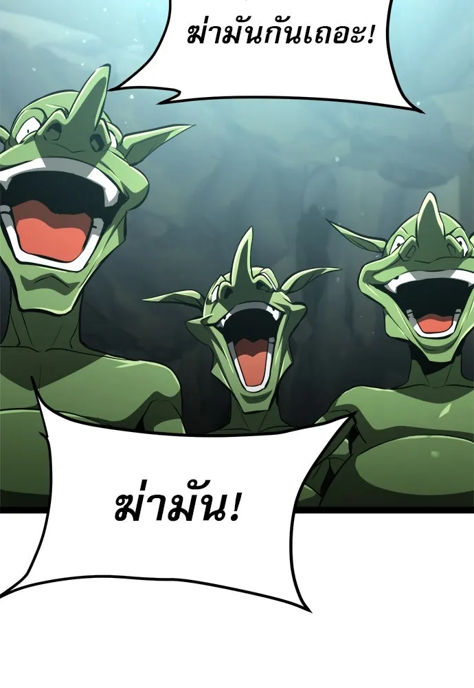 ก็อบลินเลเวล 999 ตอนที่ 15 รูปที่ 29