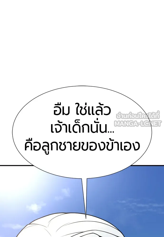 ยอดสถาปนิกผู้พิทักษ์อาณาจักร ตอนที่ 151 รูปที่ 45