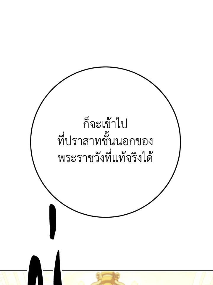 พลทหารโครงกระดูกผู้ม ตอนที่ 178 รูปที่ 165