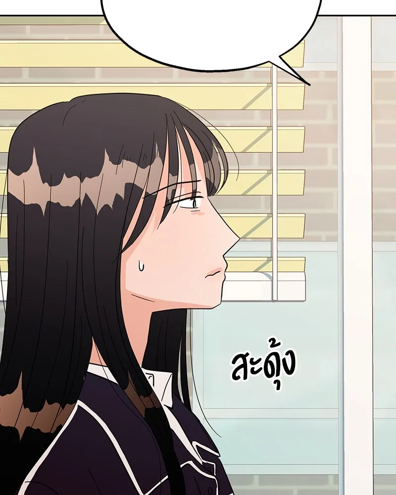 Pyramid Game เกมพีระมิด ตอนที่ 6 รูปที่ 112