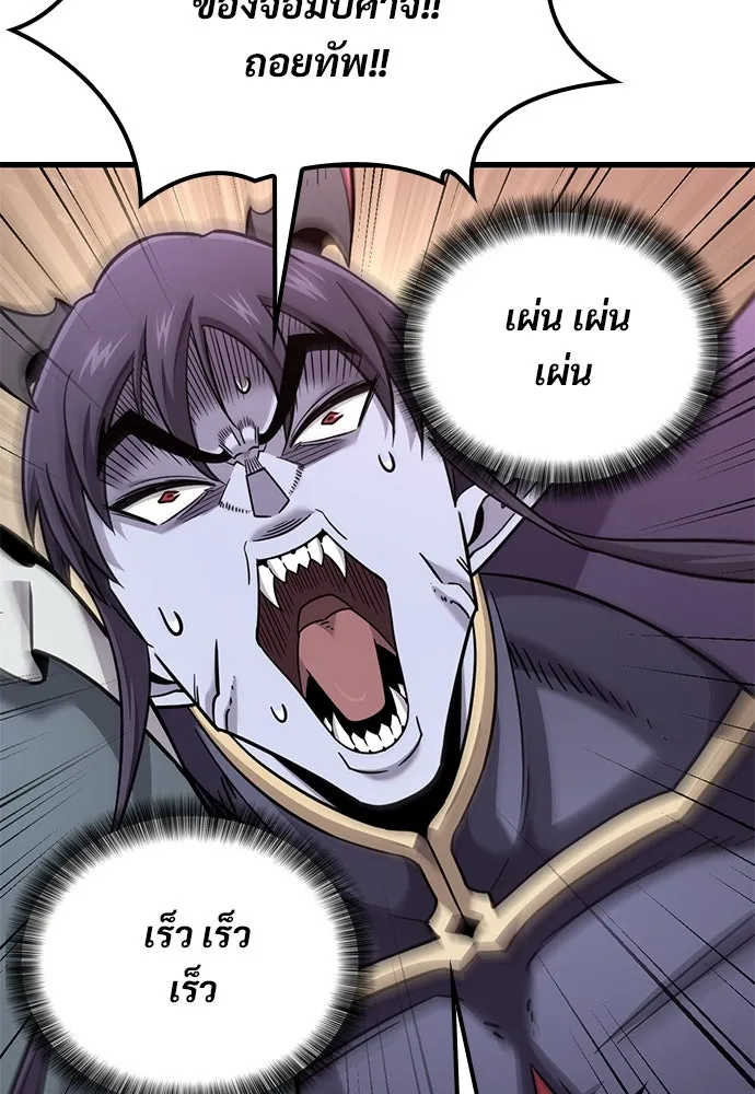 วิถีชาวนาของราชาปีศาจ ตอนที่ 23 รูปที่ 77