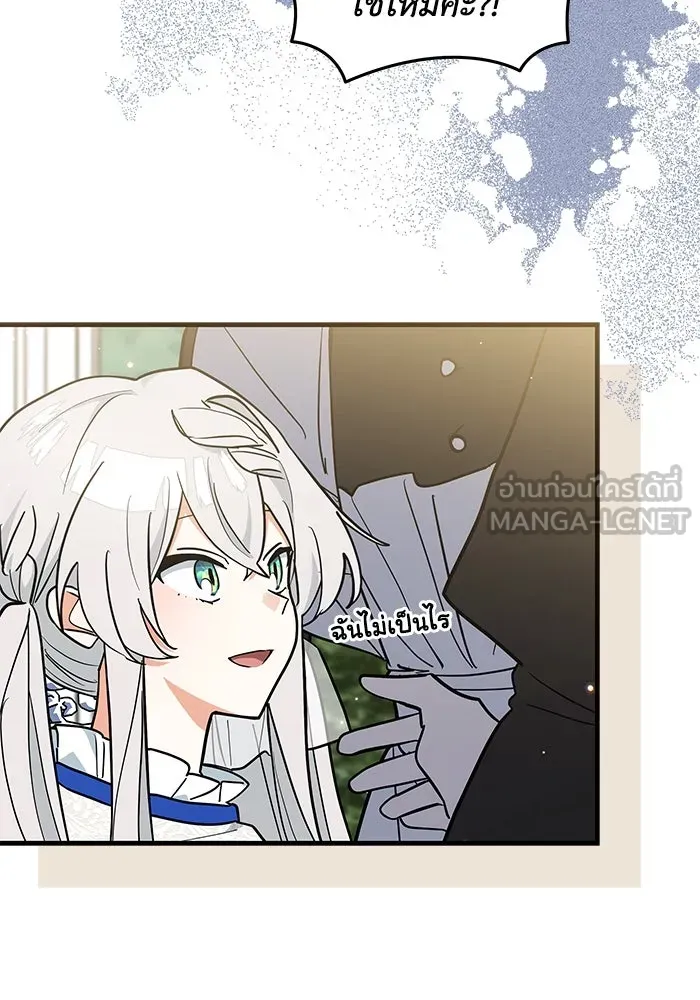 แมวน้อยในรังหมาป่า ตอนที่ 44 รูปที่ 69