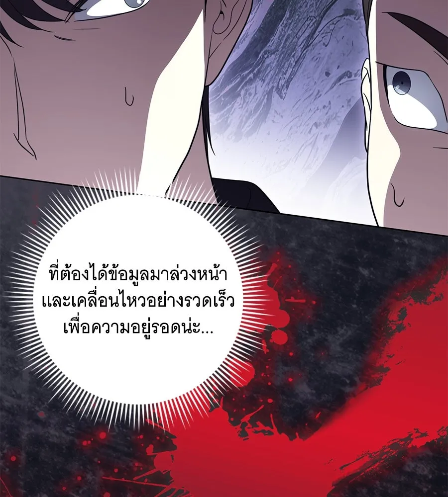 ทุกอย่างที่เสียไป ฉันขอทวงคืน ตอนที่ 72 รูปที่ 23