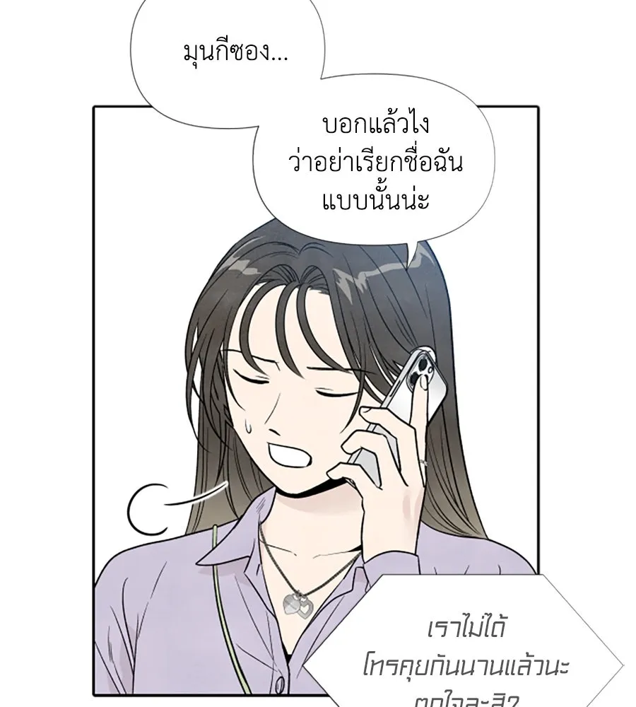 เหตุผลของคนไม่อยากอยู่ ตอนที่ 34 รูปที่ 4