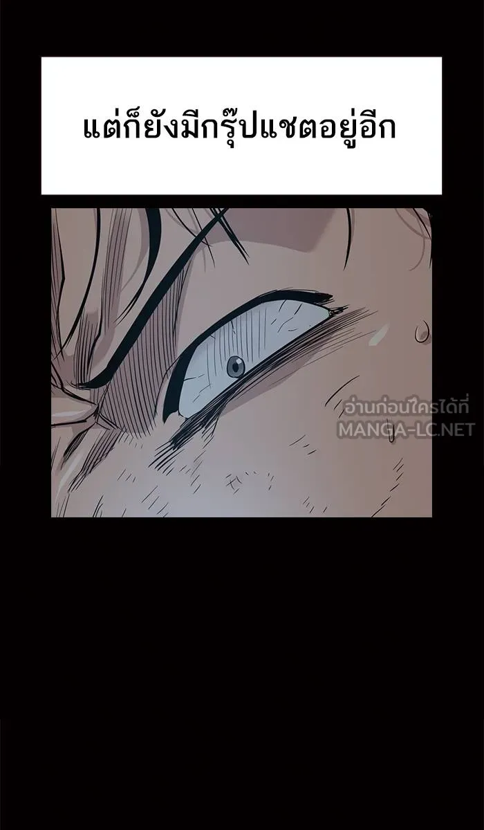 To not die ตอนที่ 18 รูปที่ 102