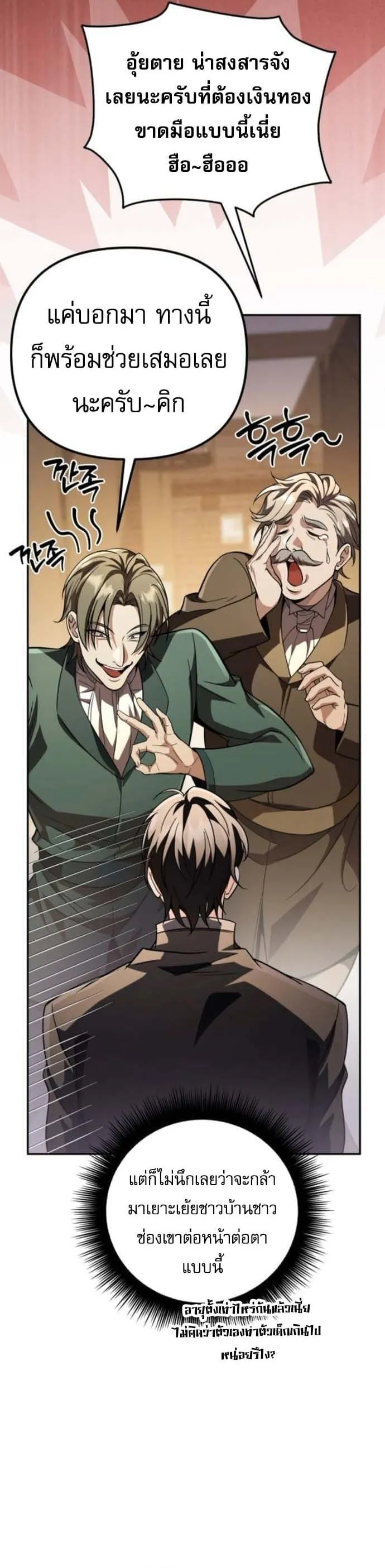 Raising Villains the Right Way ฉ_นกลายเป_นผ_สน_บสน_นของเหล_าต_วร_าย ตอนที่ ตอนที่ 16 รูปที่ 46