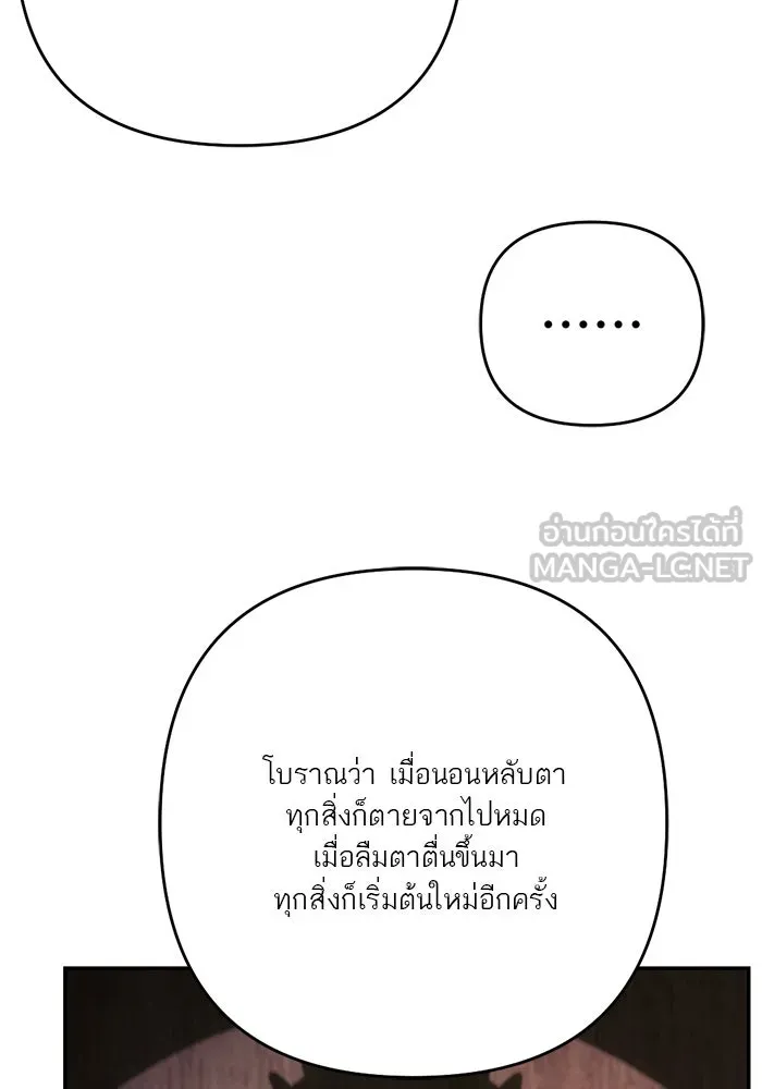 เปย์นี้เพื่อนาย My Sugar Baby ตอนที่ 98 การสิ้นสุดคือการเริ่มต้น รูปที่ 42