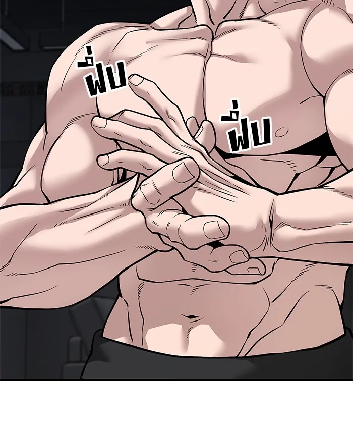 เลวฟาดเลว ตอนที่ 94 รูปที่ 229