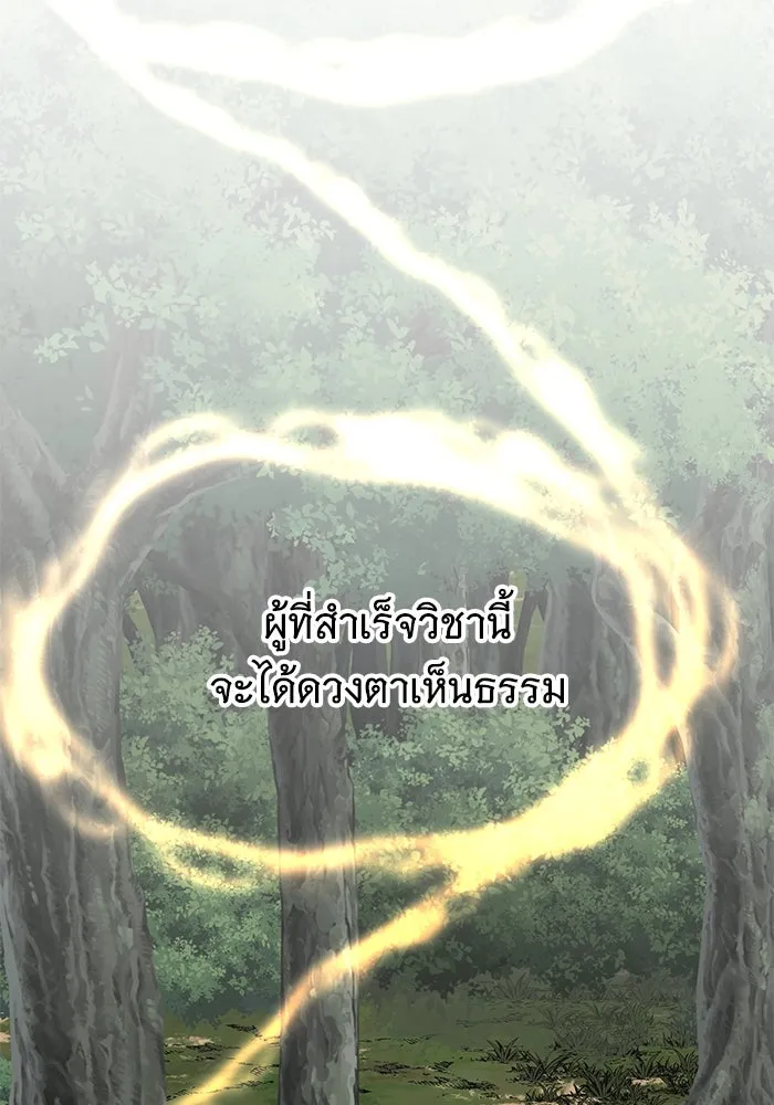 คุณปู่จอมยุทธกับหลานสาวสุดแกร่ง ตอนที่ 68 รูปที่ 164