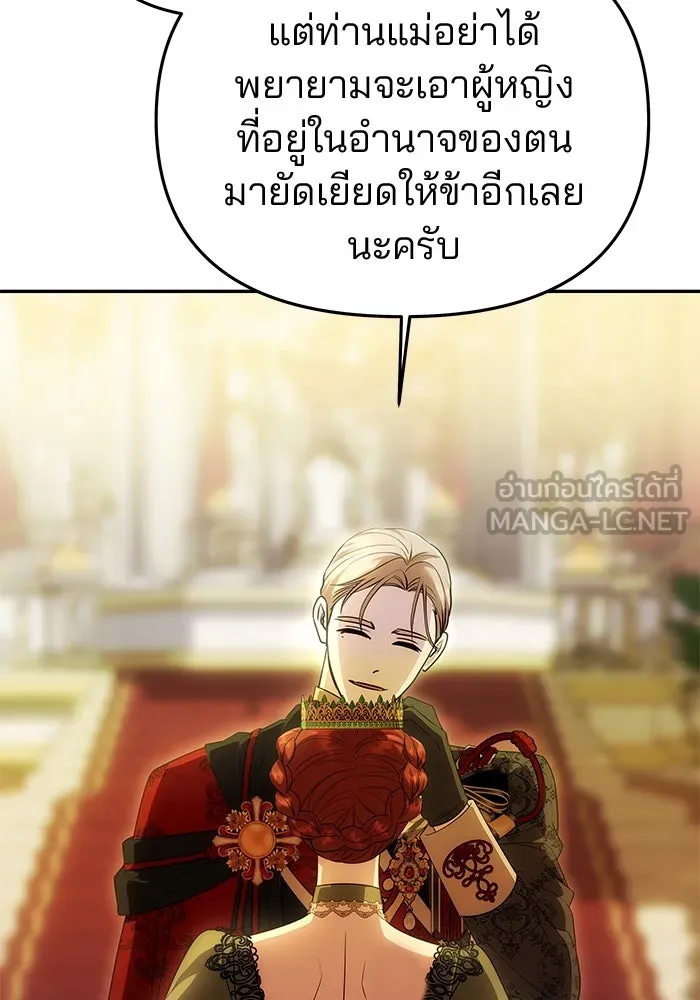 เกมรักจับสามี ตอนที่ 46 รูปที่ 21