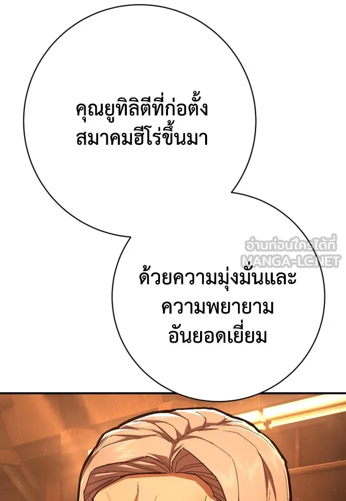 เพชฌฆาตลงทัณฑ์ ตอนที่ 39 รูปที่ 159