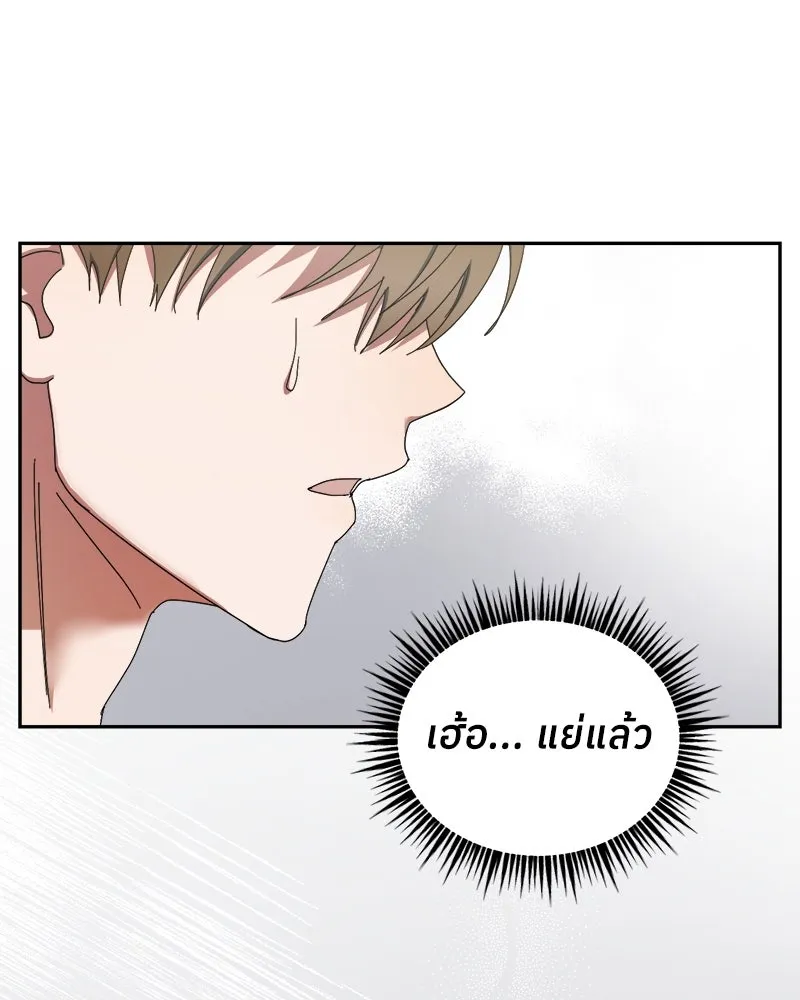 ย้อนเวลามาเป็นมักเน่ ตอนที่ 9 รูปที่ 50