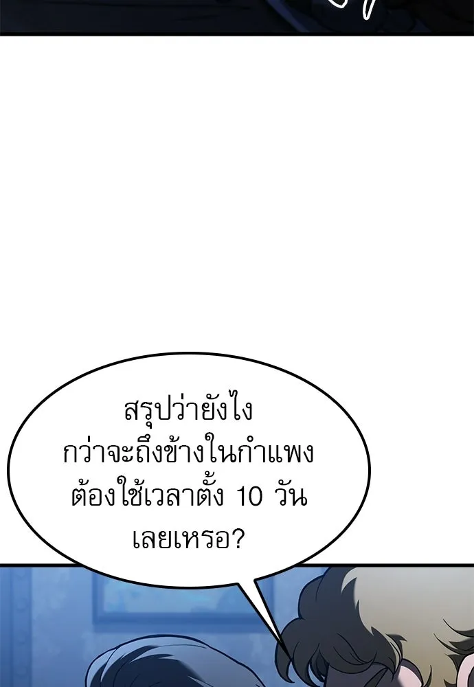 นักล่าฆ่าเพื่อรอด ตอนที่ 8 รูปที่ 148