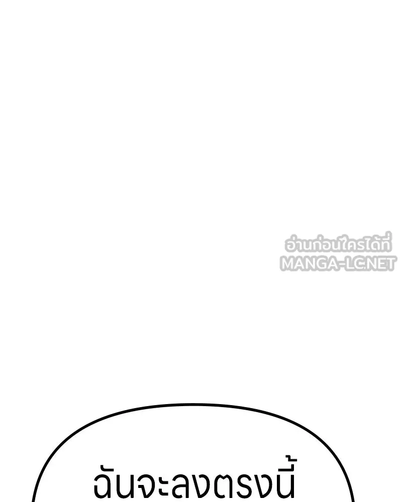 Zombie X Slasher ตอนที่ 64 รูปที่ 60