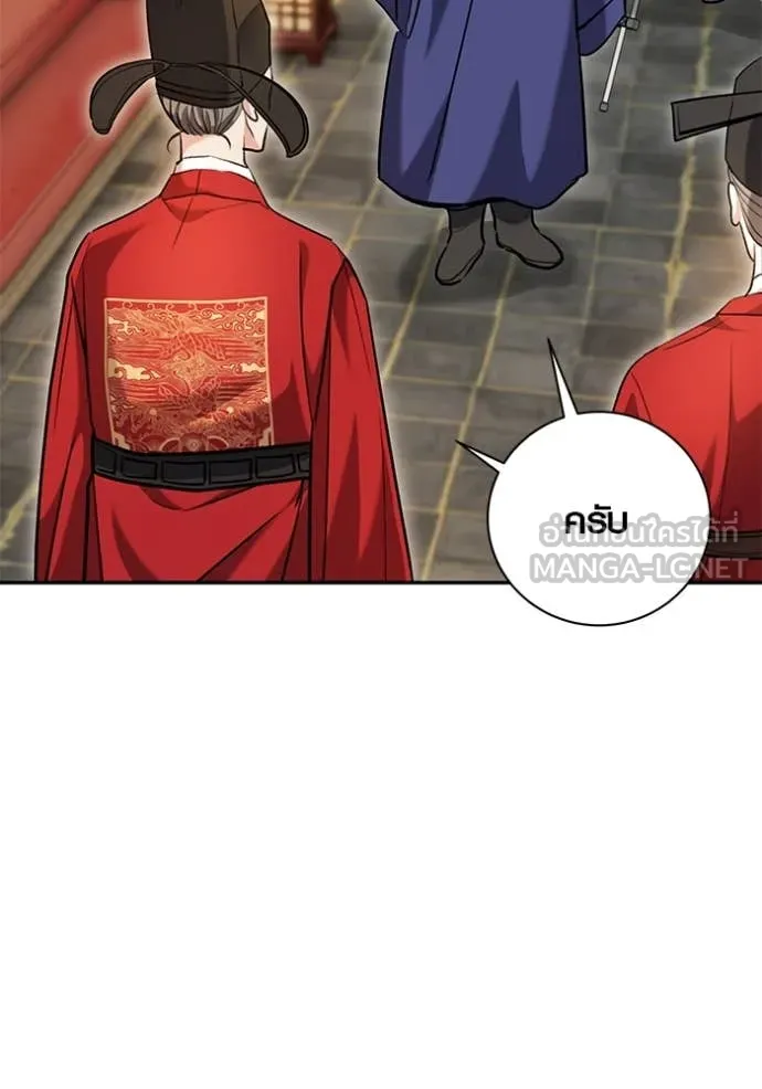 ออร่าดาราอัจฉริยะ ตอนที่ 58 รูปที่ 76